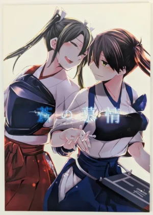 Kantai Collection (KanColle) [Komorebitei (Sora)] 蒼の慕情 — Doujinshi