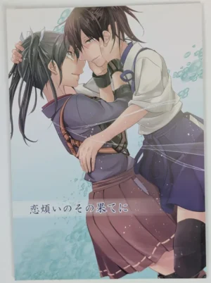 Kantai Collection [Komorebitei (Sora, Ema)] 恋煩いのその果てに — Doujinshi