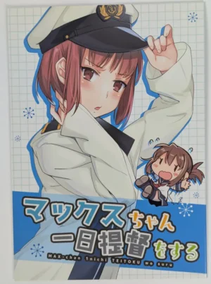 Kantai Collection (KanColle) [Little Crown (Saki)] マックスちゃん 一日提督をする — Doujinshi