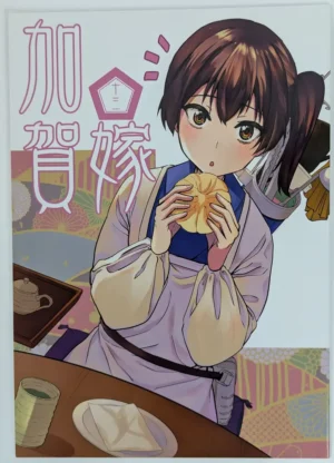 Kantai Collection [Manimani. (Ayasugi Tsubaki)] 加賀嫁 十三 — Doujinshi