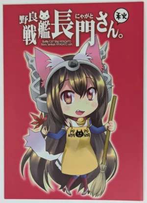 Kantai Collection [M&M (Hoshino Madoka)] 野良戦艦長門さん。 秋 — Doujinshi