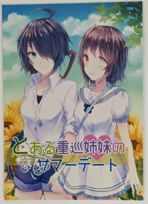 Kantai Collection [my pace world (Kabocha Torte)] とある重巡姉妹のサマーデート — Doujinshi