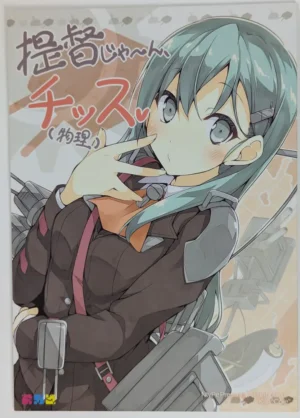 Kantai Collection [NtyPe (Kage Mizoguchi)] Admiral, Cheers (Physics) (提督じゃーん、チッス(物理)) — Doujinshi
