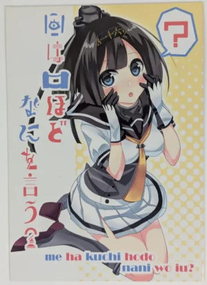 Kantai Collection [nyokitto! (Nyokichi)] 目は口ほどなにを言う? — Doujinshi