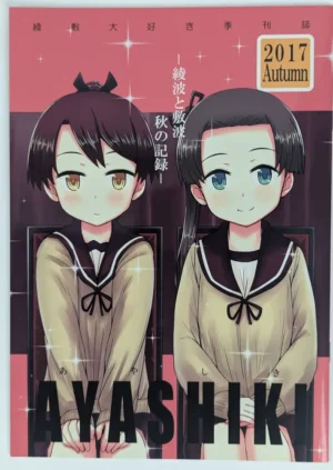 Kantai Collection [Shirokuro Panda (Toda Kaduki)] YASHIKI 2017 Autumn — Doujinshi