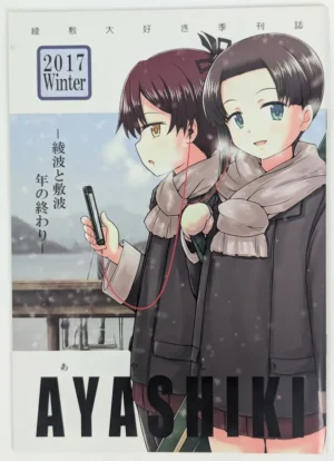 Kantai Collection [Shirokuro Panda (Toda Kaduki)] YASHIKI 2017 Winter — Doujinshi