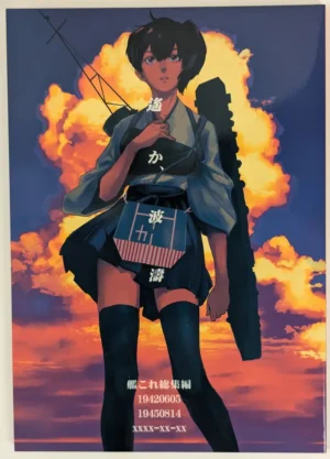 Kantai Collection [TEX-MEX (Red Bear)] 遥か、波濤 — Doujinshi