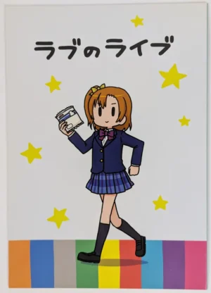 Love Live! [Dioxin (Dai-oki)] ラブのライブ — Doujinshi