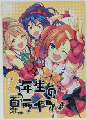 Love Live! [Tohonifun (Chado)] 2年生の夏ライブ — Doujinshi