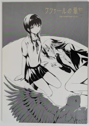 Original [abgrund (Saikawa Yusa)] ケツァールの孤独 — Doujinshi