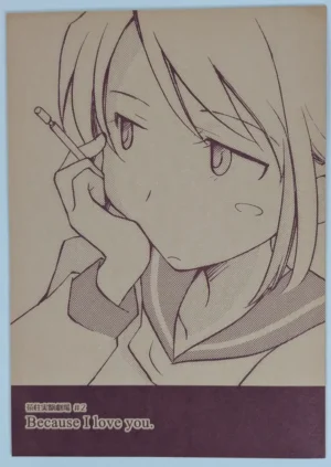 Original [Chabashira-Project (Haizumi Natsuki)] Because I love you. — Doujinshi
