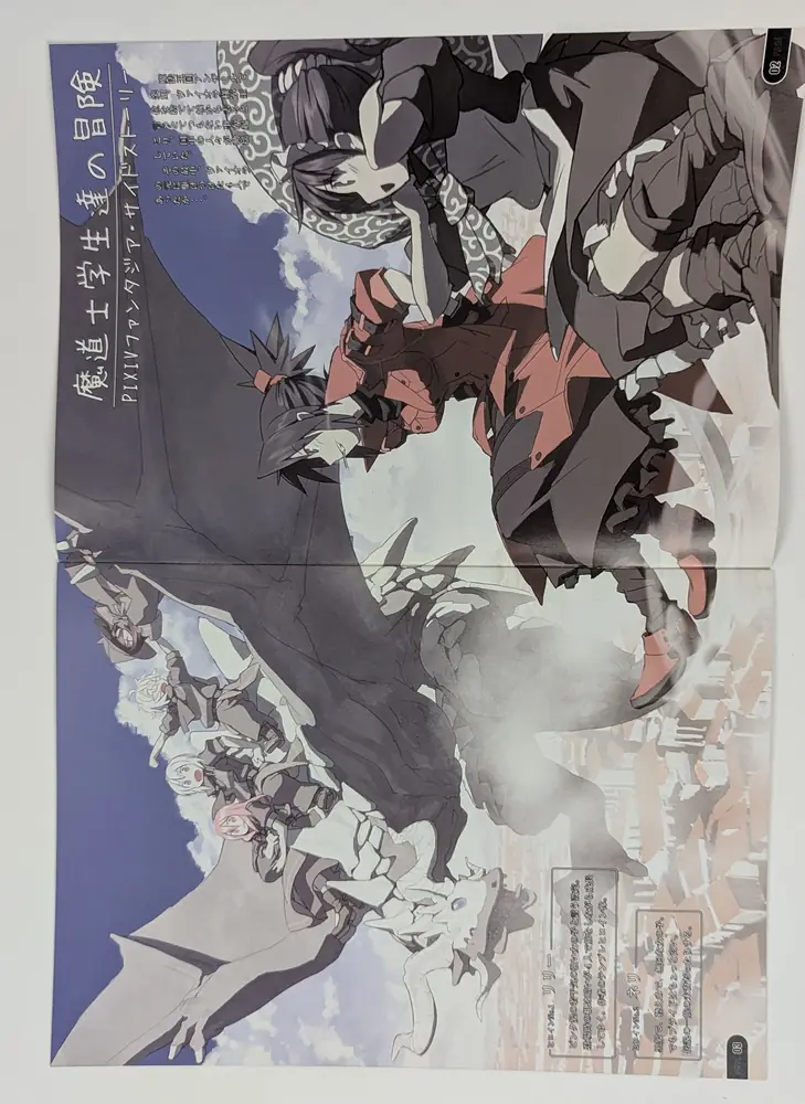 Original Dragons Heaven Magazine — Doujinshi Art Book - Image 3