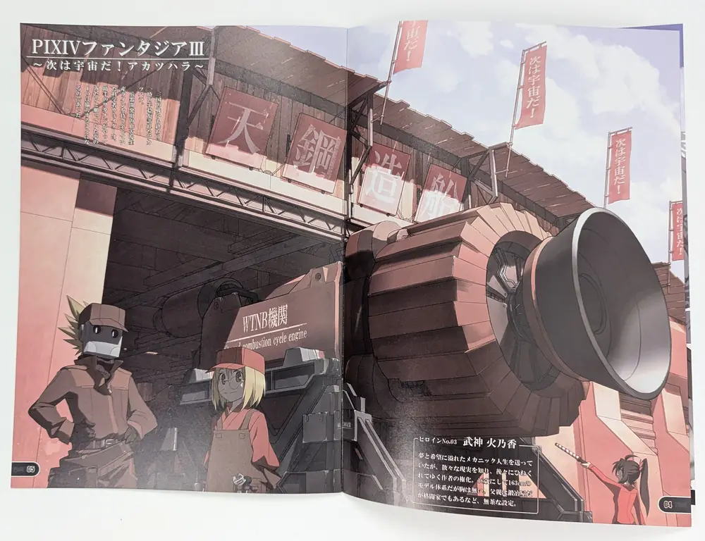 Original Dragons Heaven Magazine — Doujinshi Art Book - Image 4