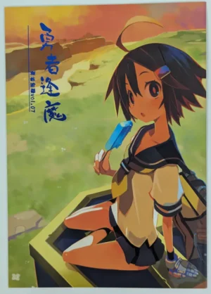 Original [Haradaya (Harada Takehito)] 勇者無職 vol.07 — Doujinshi