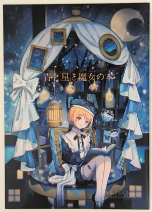 Original (Hitoba) 青と星と魔女の本 — Doujinshi Art Book