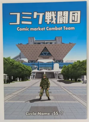 Original [SS-7 (Hound)] コミケ戦闘団 — Doujinshi