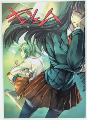 Original [Tohonifun (Chado, Takitarou)] キンツェム — Doujinshi