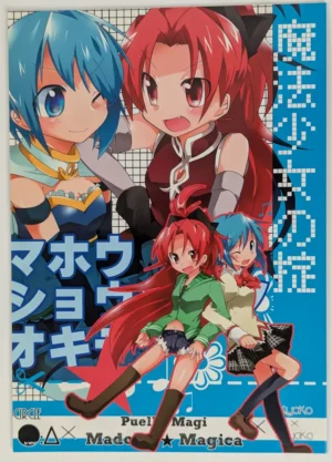 Puella Magi Madoka Magica [Over：Δ (Araragi Ayune)] 魔法少女の掟 — Doujinshi