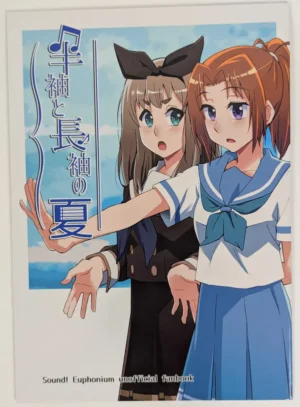 Sound! Euphonium [Tricky Basket (Frost)] 半袖と長袖の夏 — Doujinshi