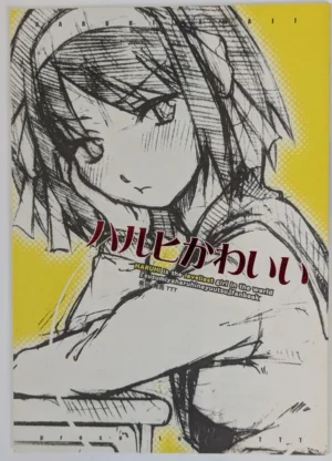The Melancholy of Haruhi Suzumiya [TTT (Miharu)] ハルヒかわいい — Doujinshi