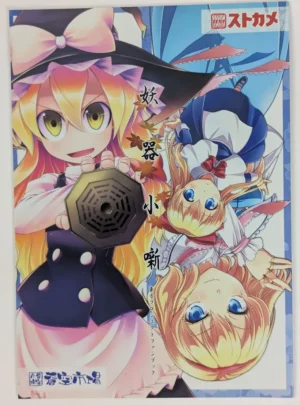 Touhou Project [Aozora Market (Various)] 妖器小噺 — Doujinshi