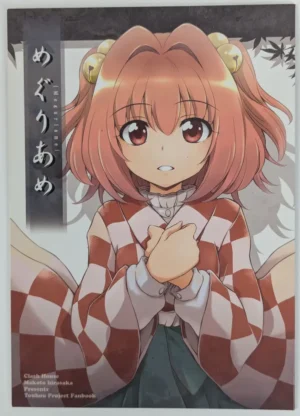 Touhou Project [Clash House (Hirasaka Makoto)] めぐりあめ — Doujinshi