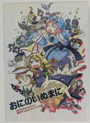 Touhou Project [Koge Croquette (Masaki)] にのいぬまに — Doujinshi