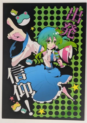 Touhou Project [Rika Koushu (Kino Asana)] 出発信仰! — Doujinshi