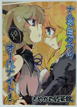 Touhou Project [Sayakata Kouchakan (Sayakata Katsumi)] ナムアミダブツ オールナイト! — Doujinshi