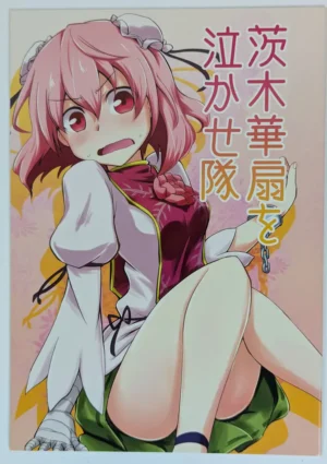 Touhou Project [SO (Munekura Tesu)] 茨木華扇を泣かせ隊 — Doujinshi