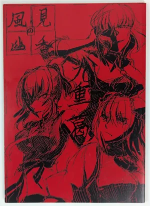 Touhou Project [Threadwork Hida (糸工)] 風見幽香の九重葛 — Doujinshi
