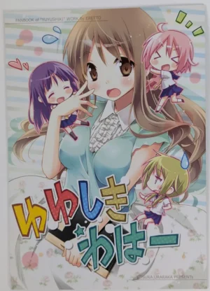 Yuri-ism [Utsura Uraraka (Eretto)] ゆゆしき☆わはー — Doujinshi